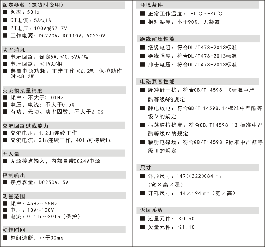 RKP400技術(shù)指標.png