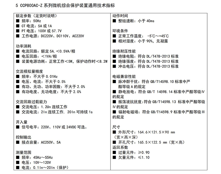 2023.06.12 四川臻誠電氣有限公司選型手冊V2.jpg